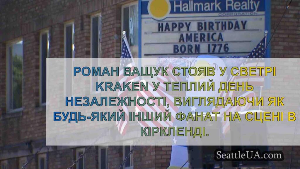 Українська сім'я знаходить мир і новий