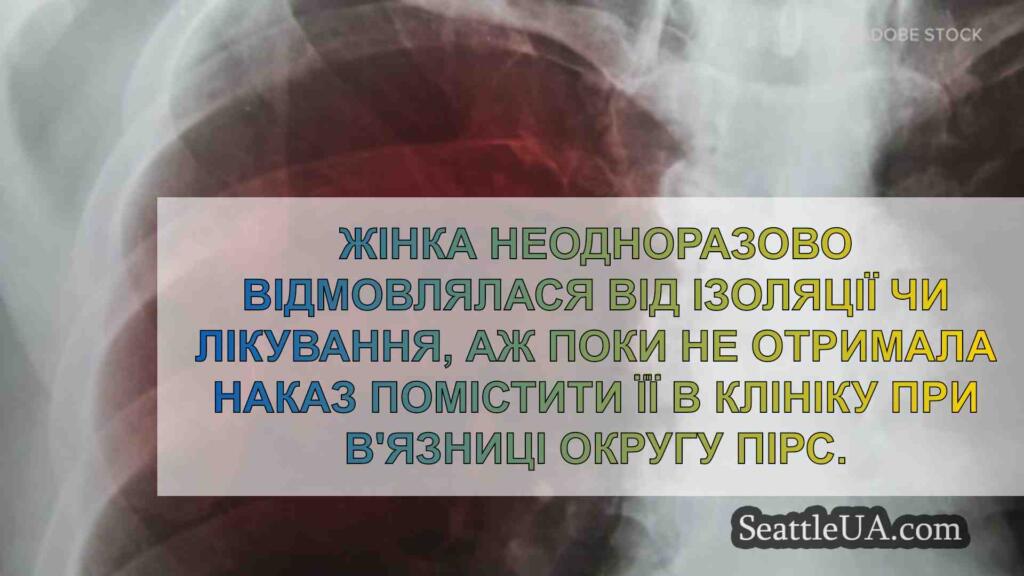 Жінка з округу Пірс, яка відмовлялася