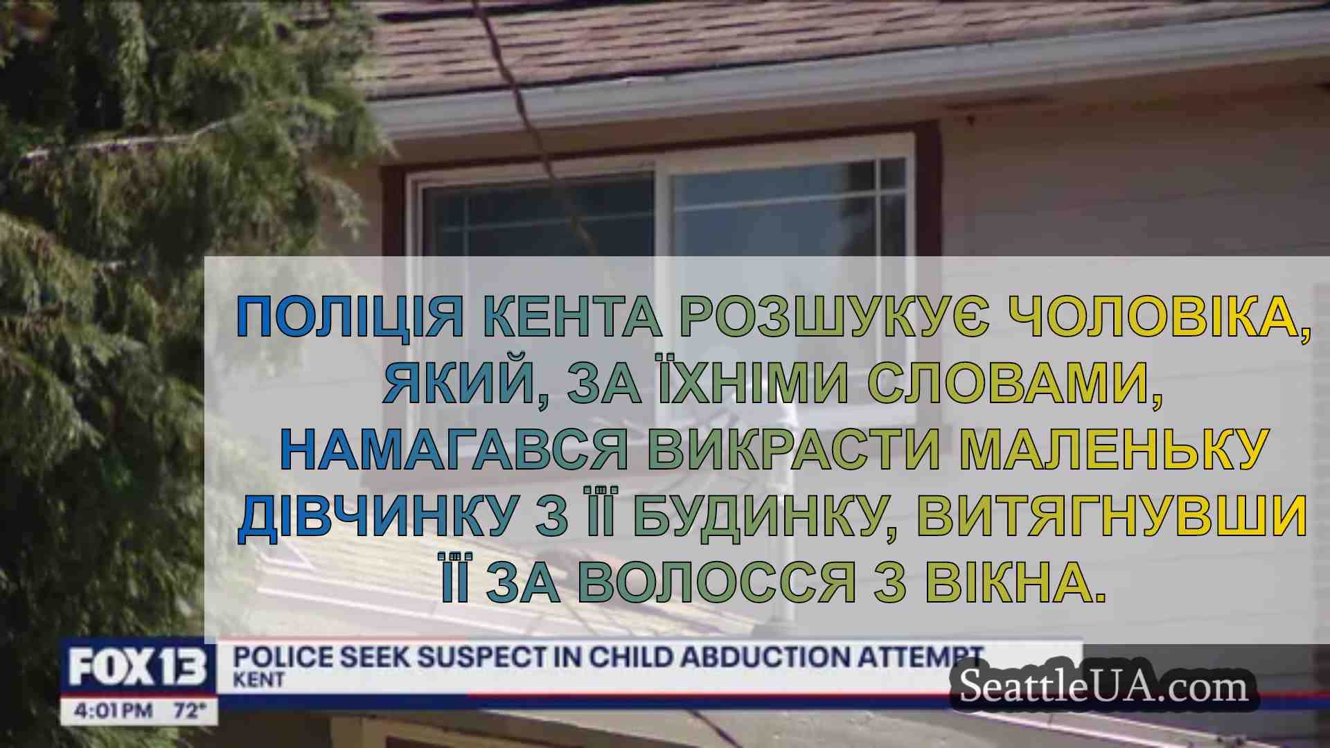 Новини Сіетла SeattleUA