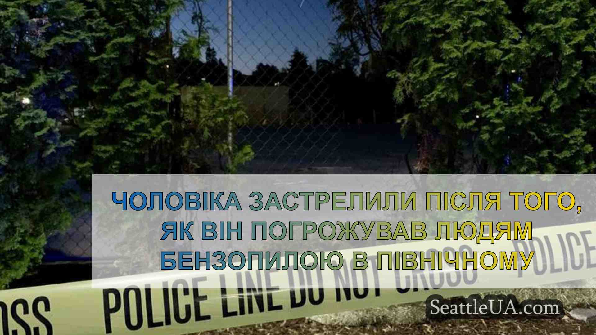 Чоловіка застрелили після того, як він