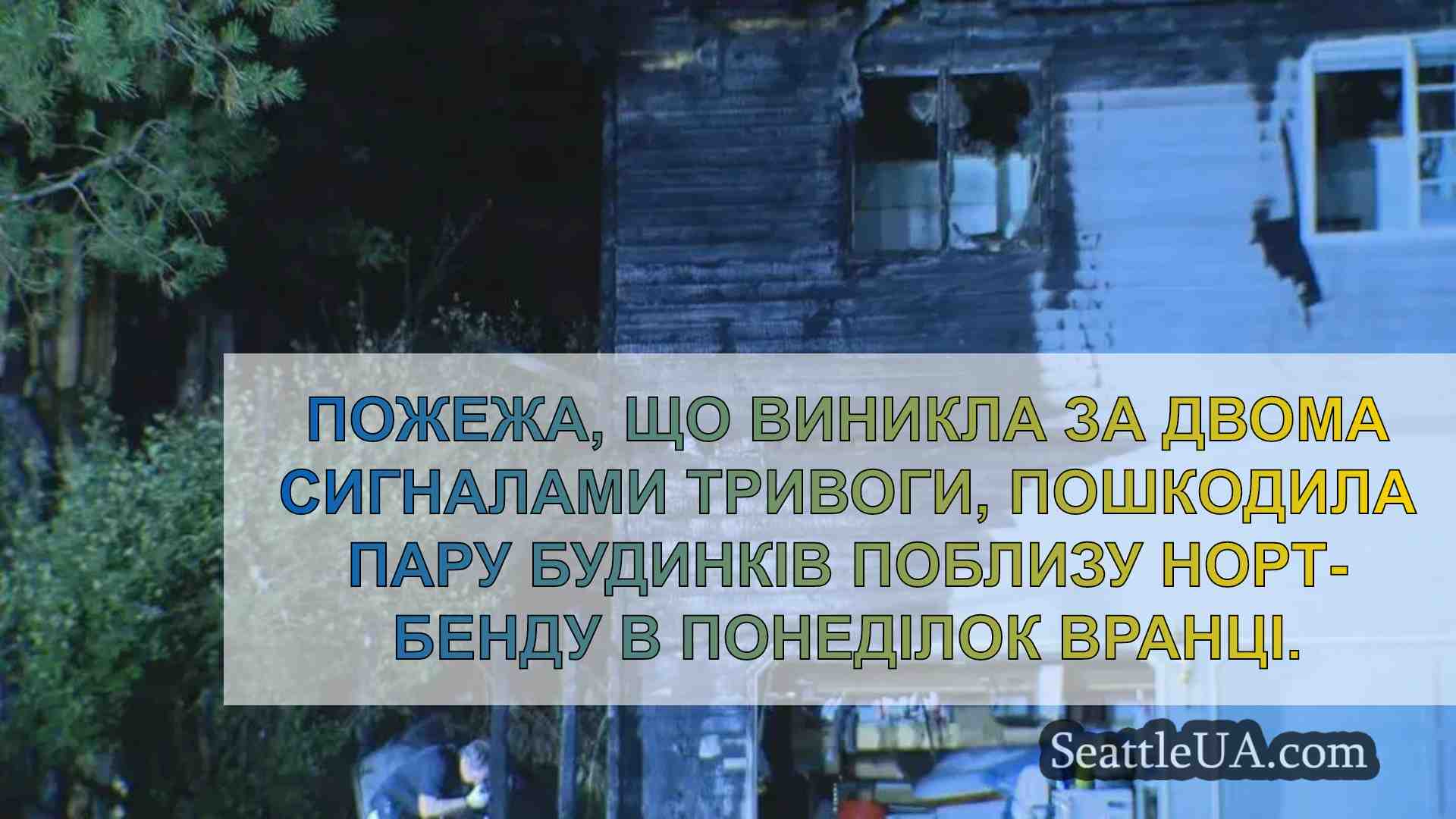 2 будинки пошкоджено внаслідок пожежі