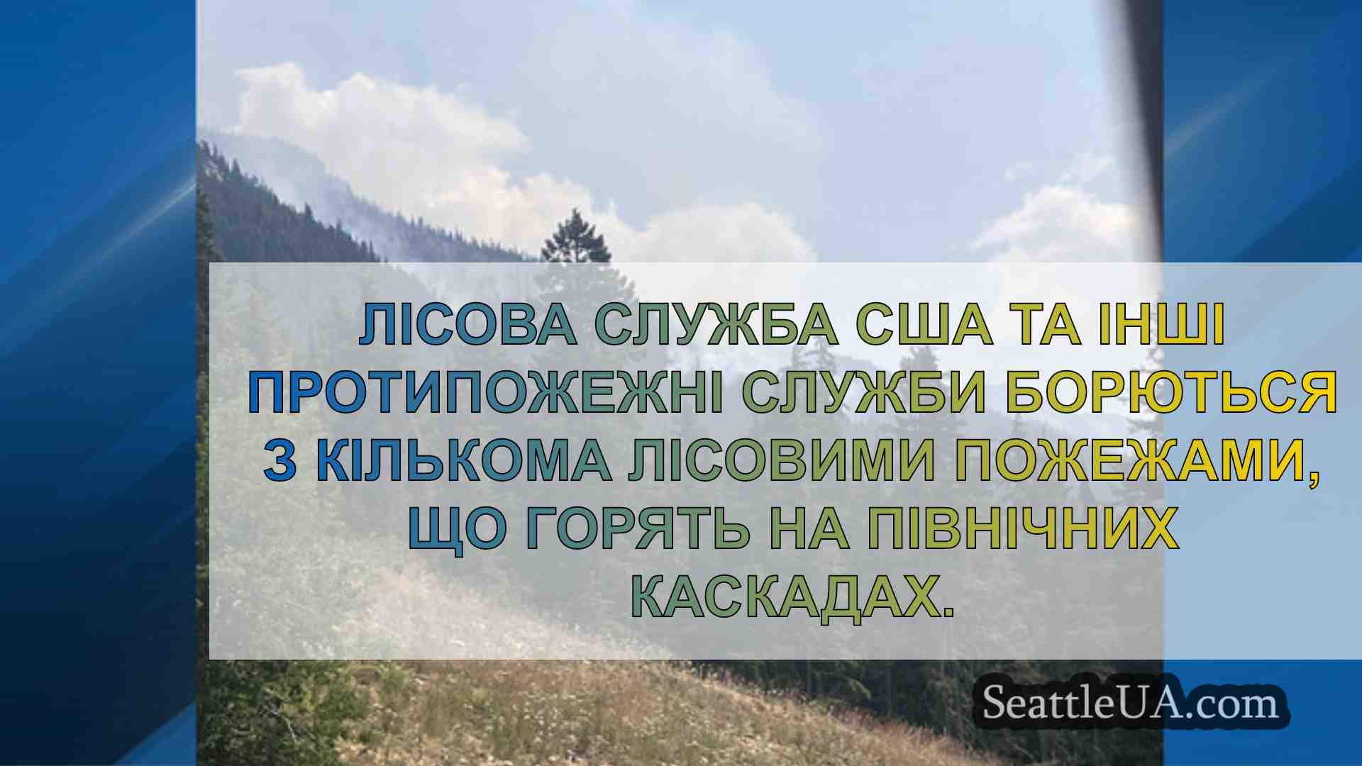 Новини Сіетла SeattleUA