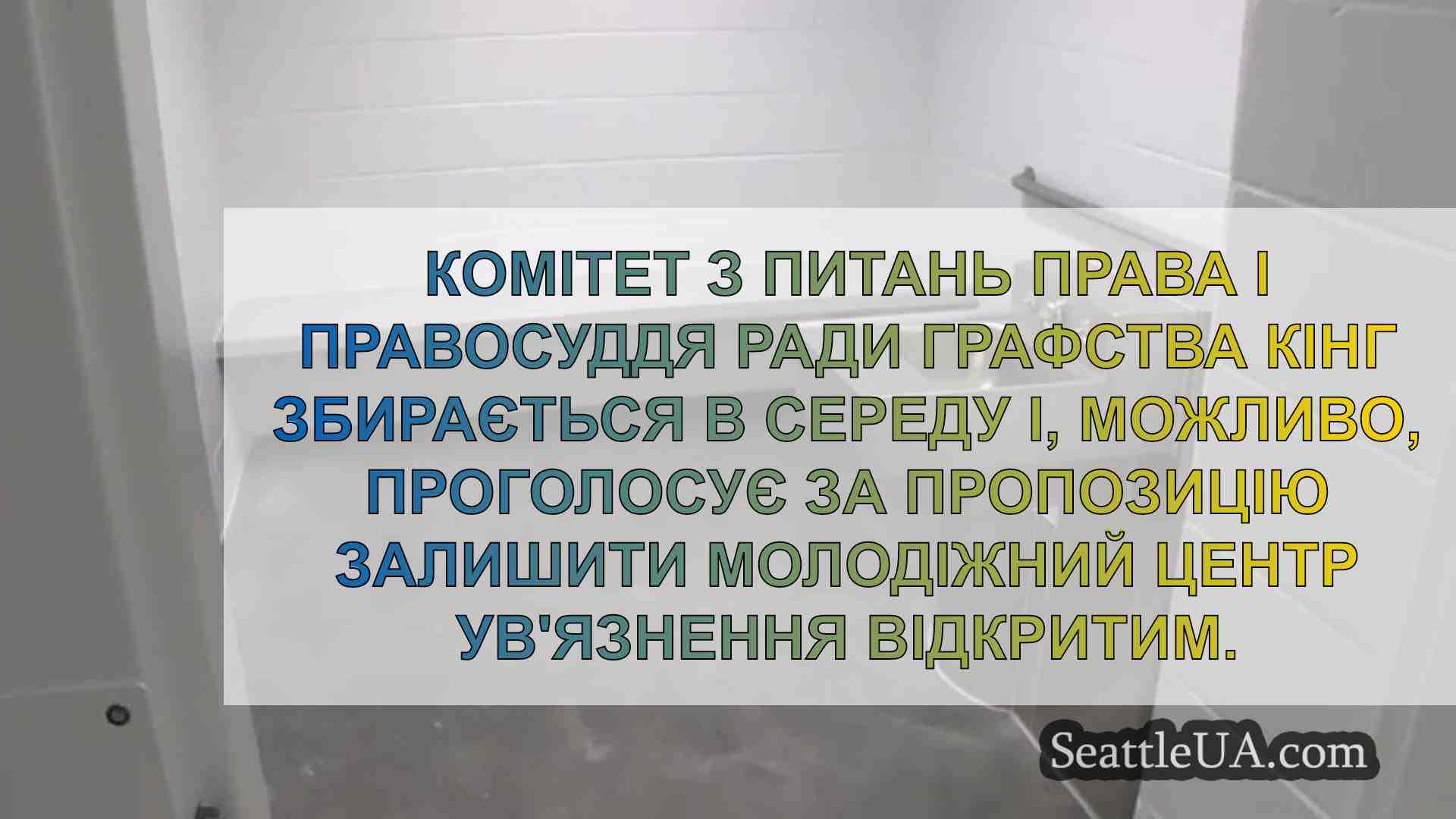 Новини Сіетла SeattleUA