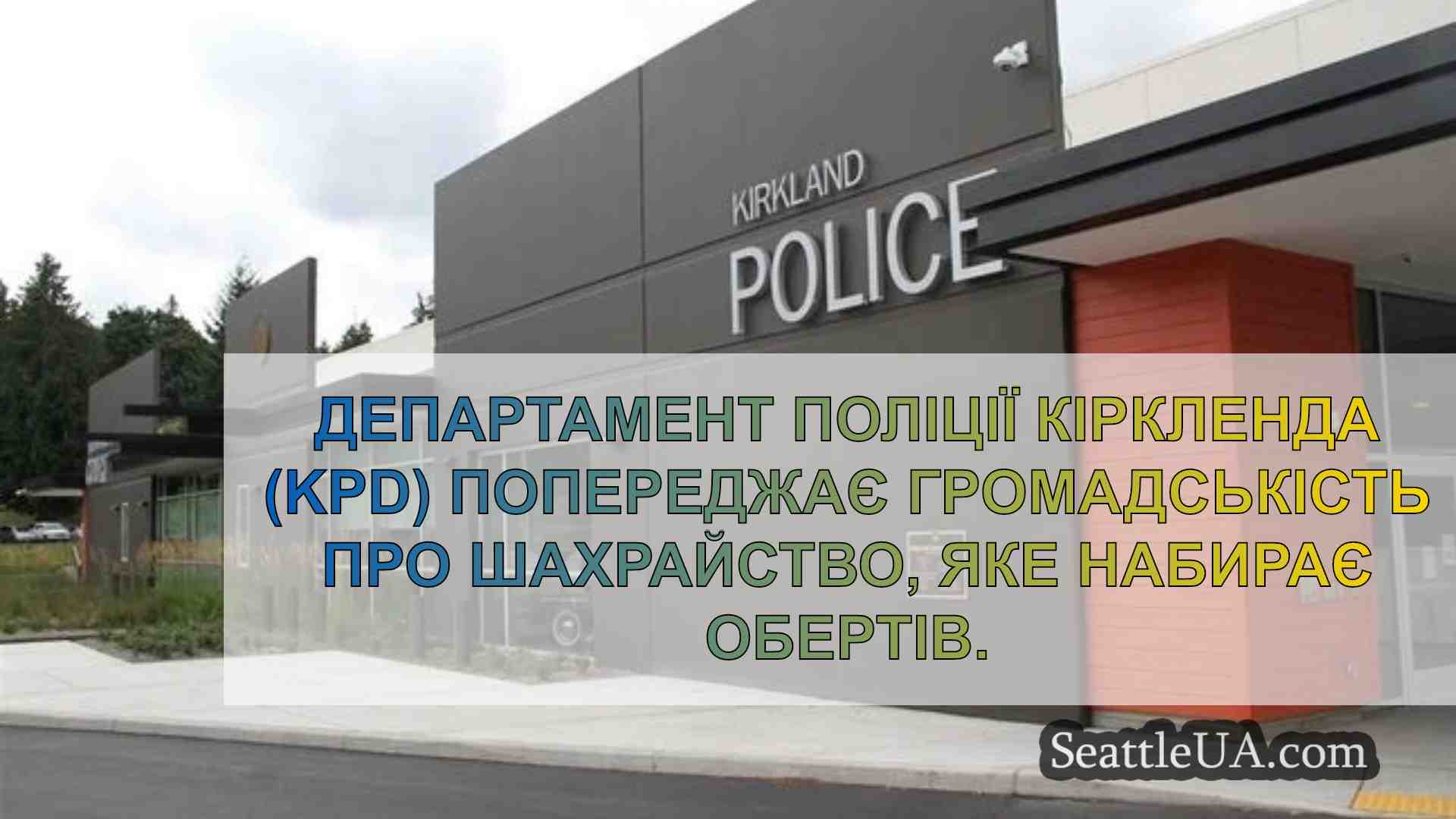 Новини Сіетла SeattleUA