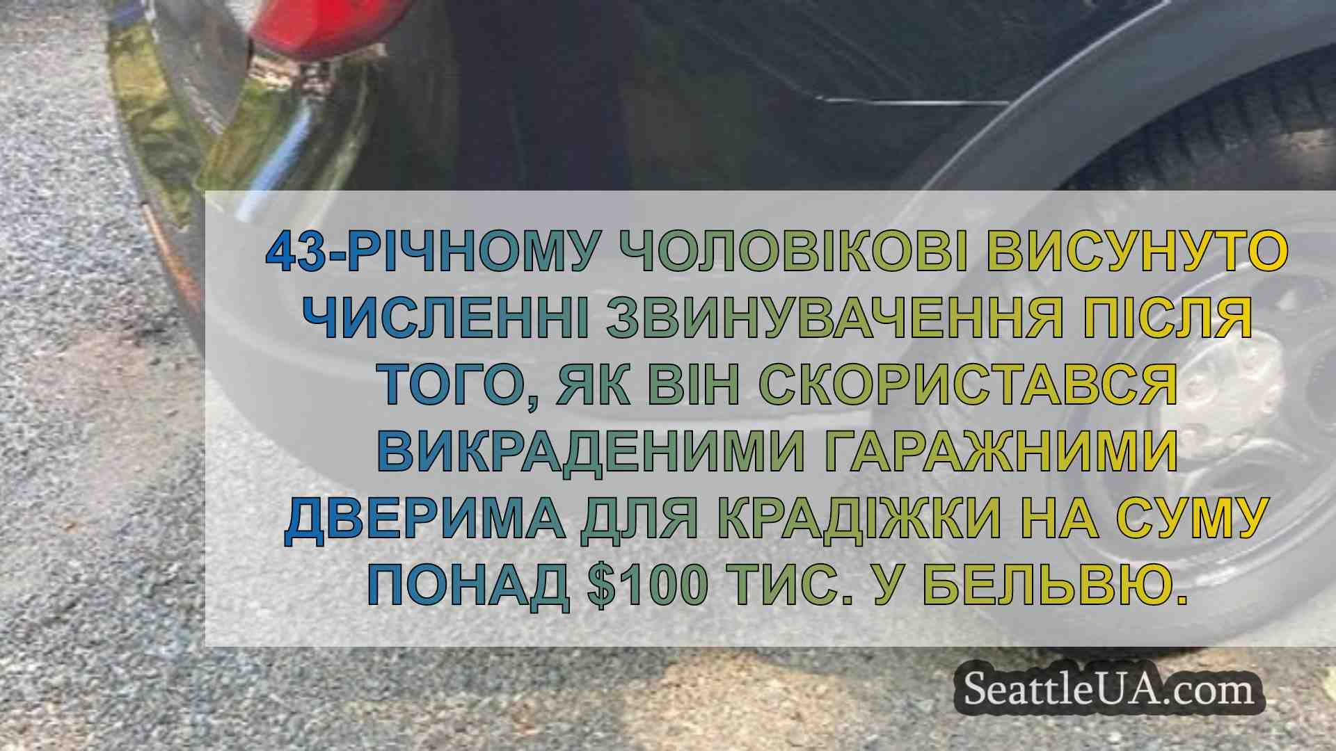 Новини Сіетла SeattleUA