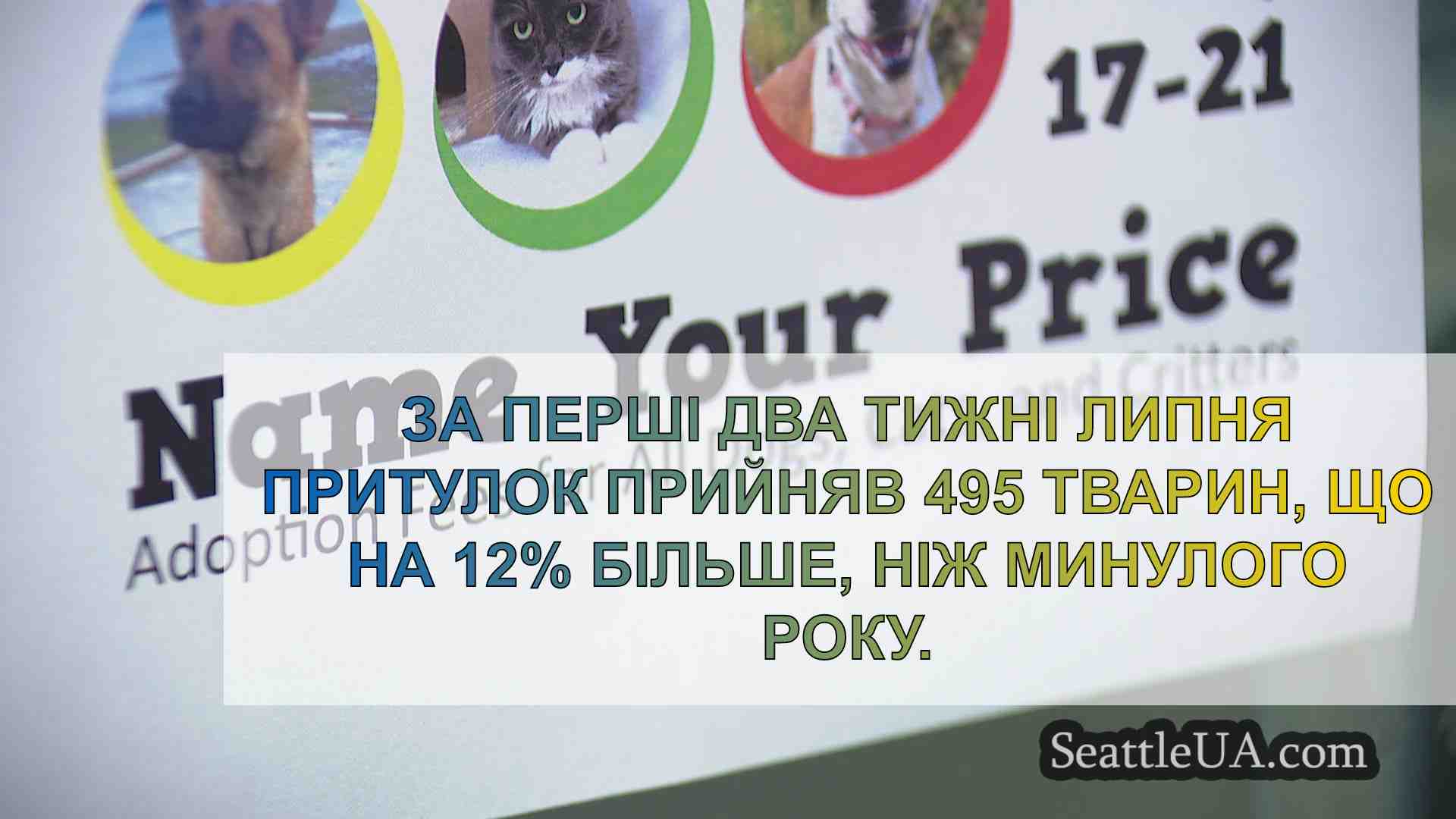 Гуманне товариство Такоми та округу