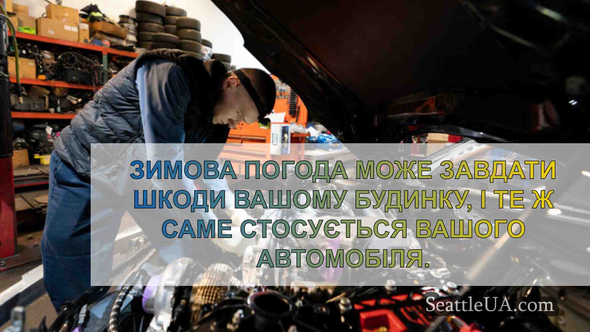 Новини Сіетла SeattleUA