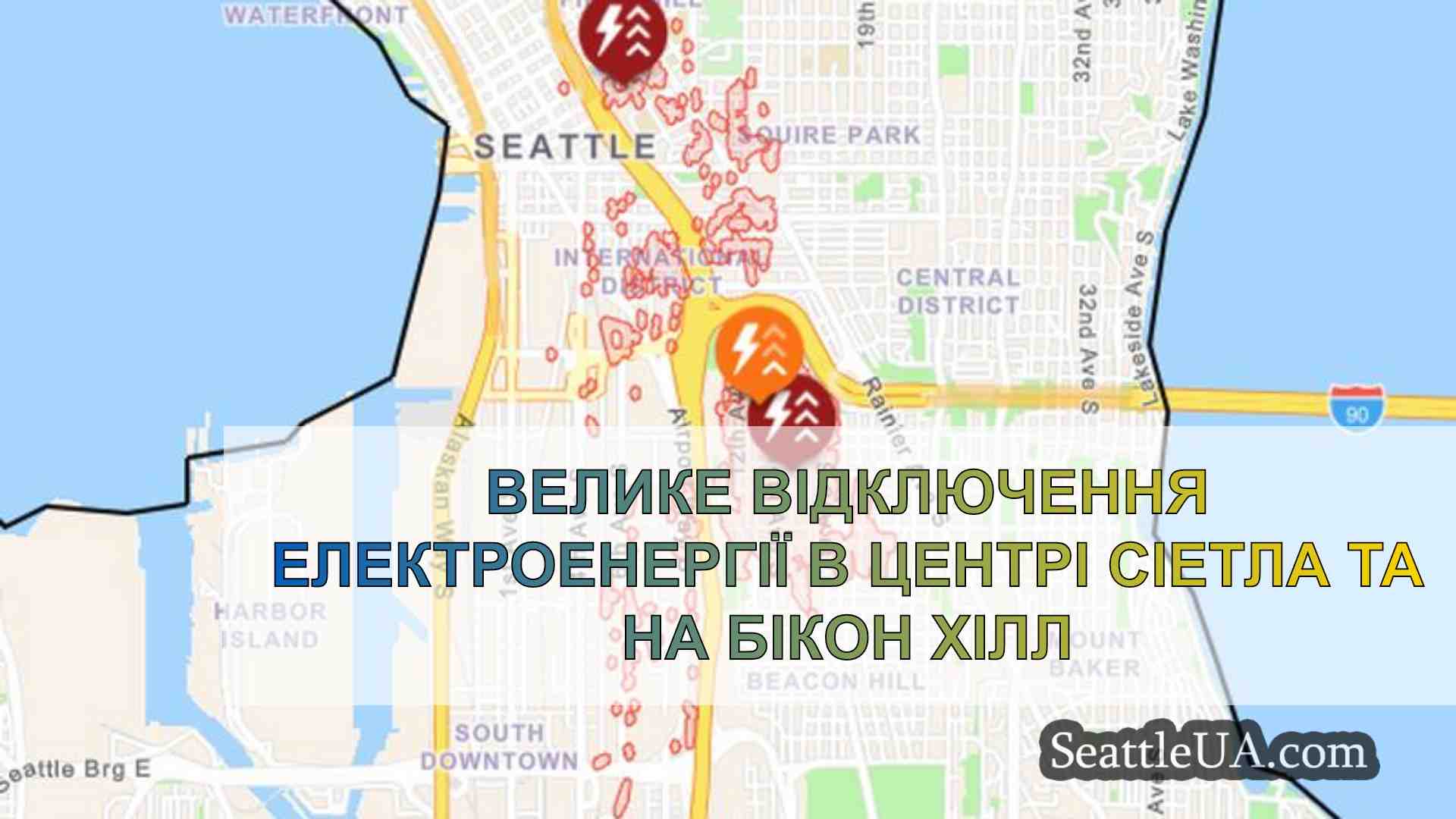 Велике відключення електроенергії в
