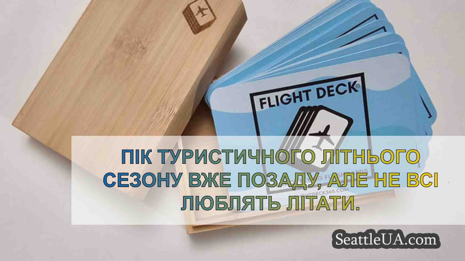 Новини Сіетла SeattleUA