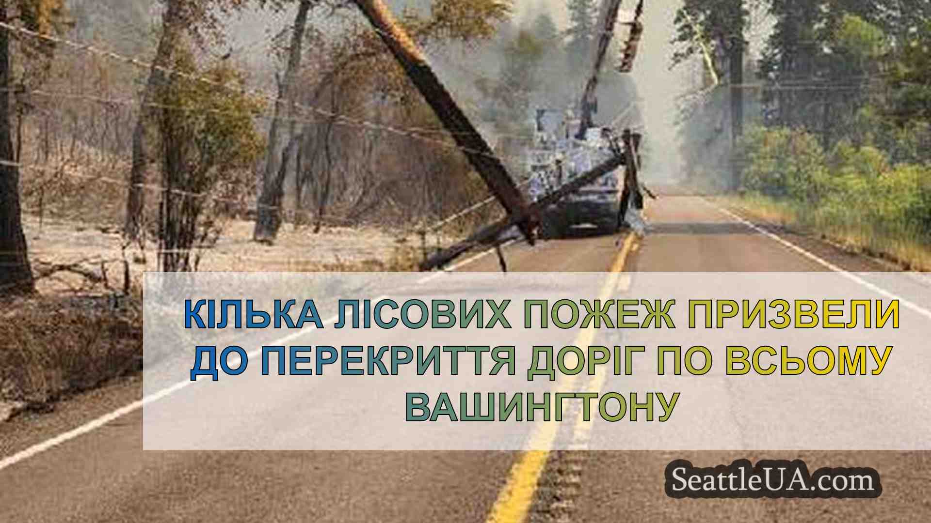 Новини Сіетла SeattleUA