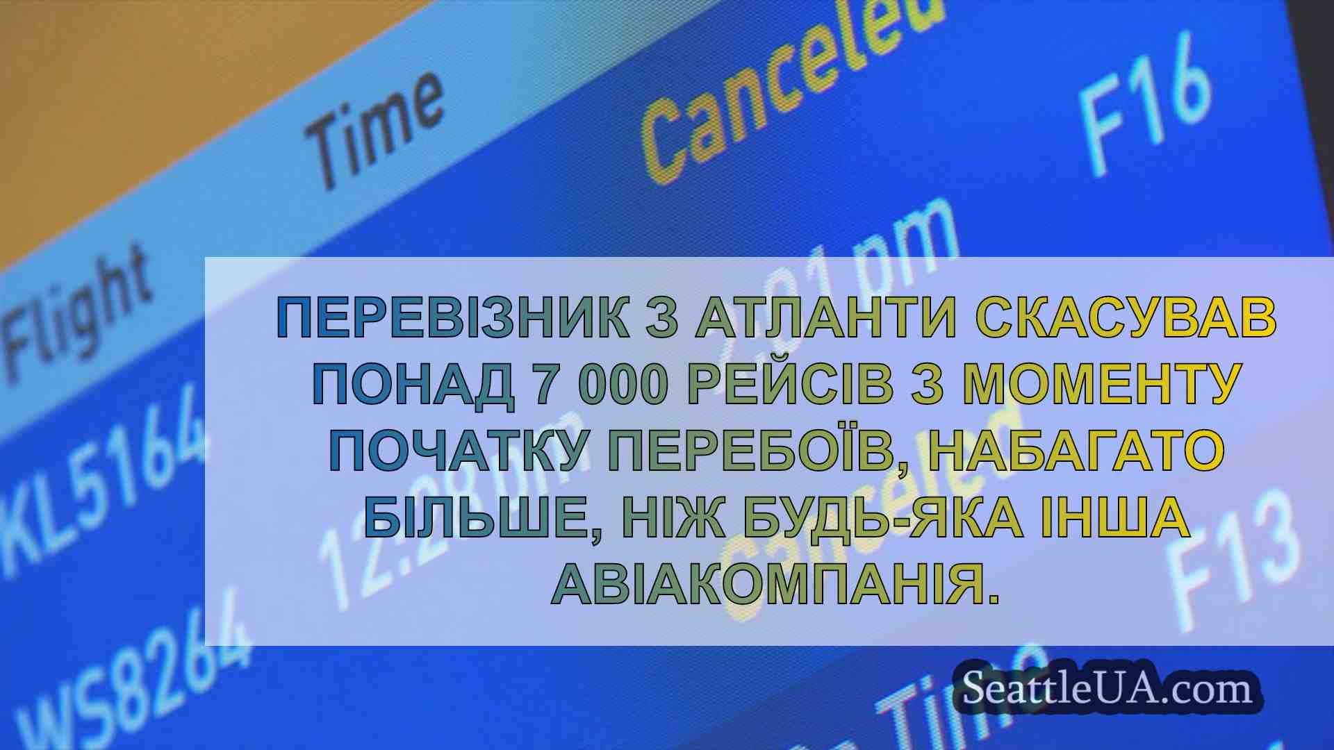 Новини Сіетла SeattleUA