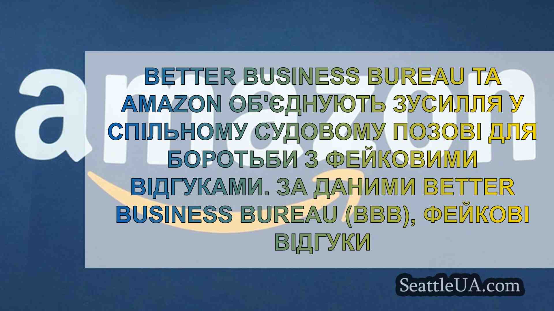 Новини Сіетла SeattleUA