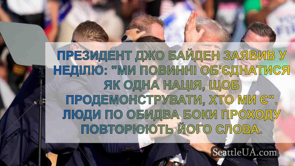Колишні лідери Вашингтона закликають до