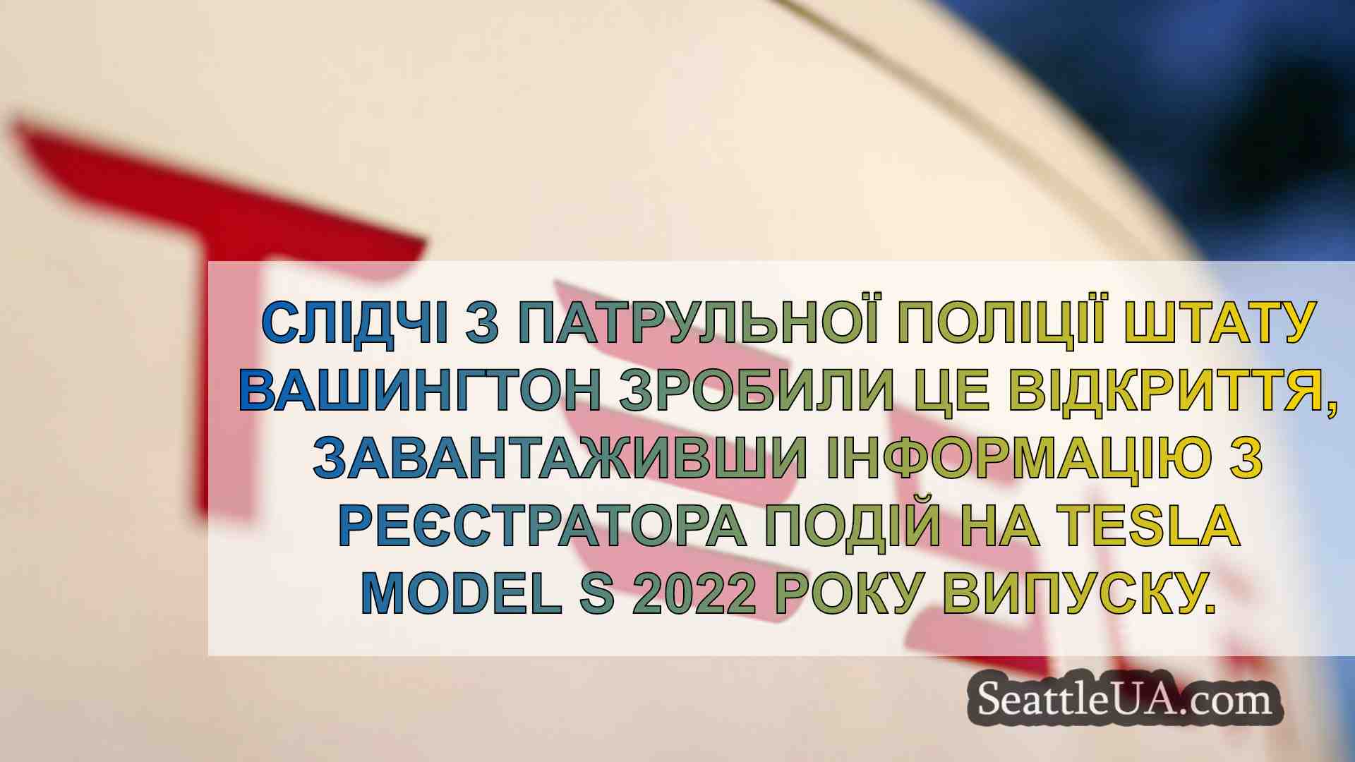 Новини Сіетла SeattleUA