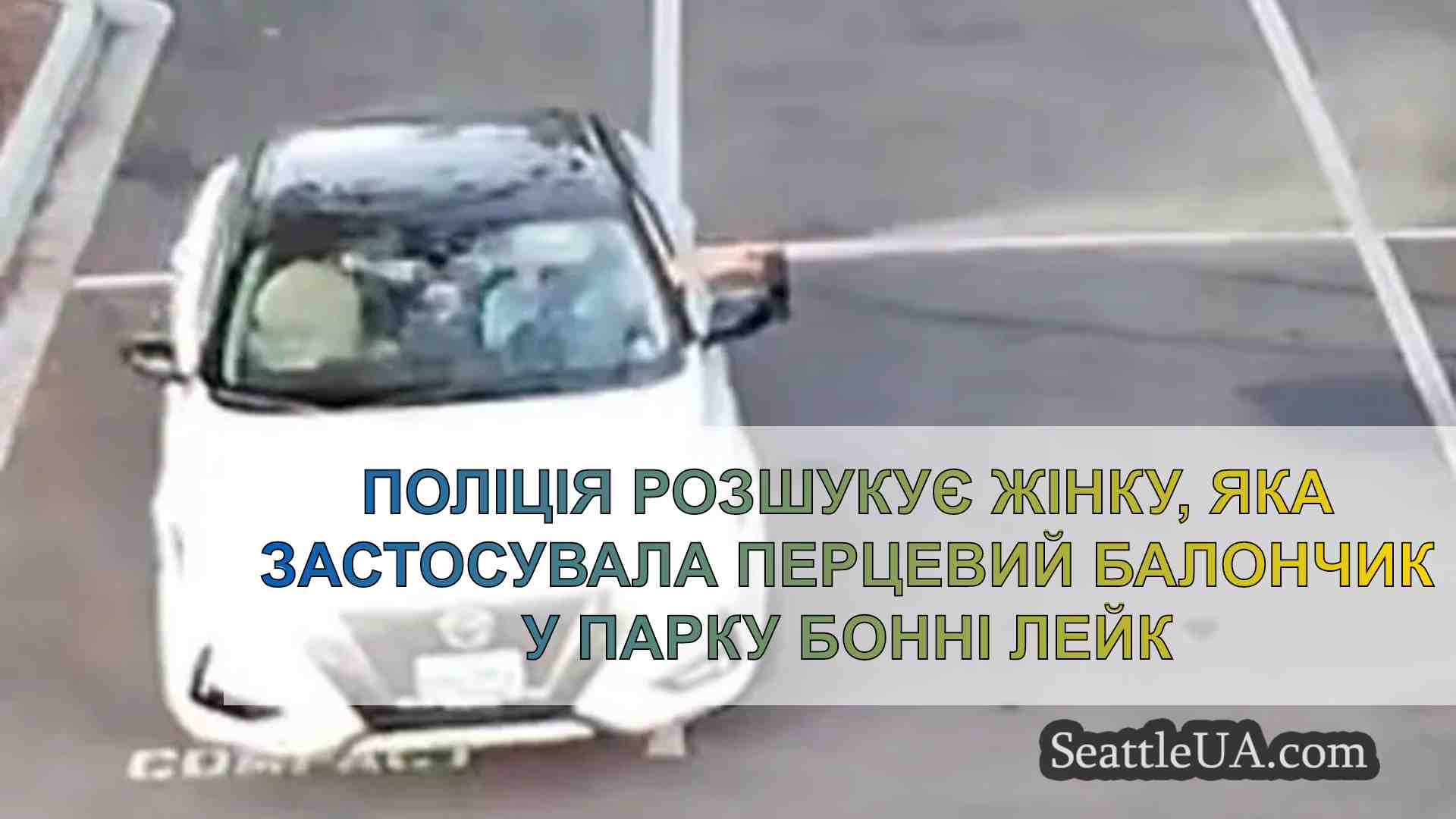 Новини Сіетла SeattleUA