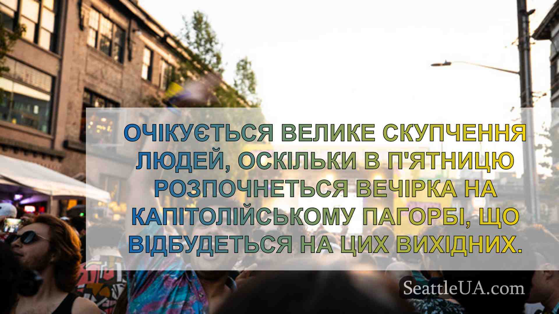 Новини Сіетла SeattleUA