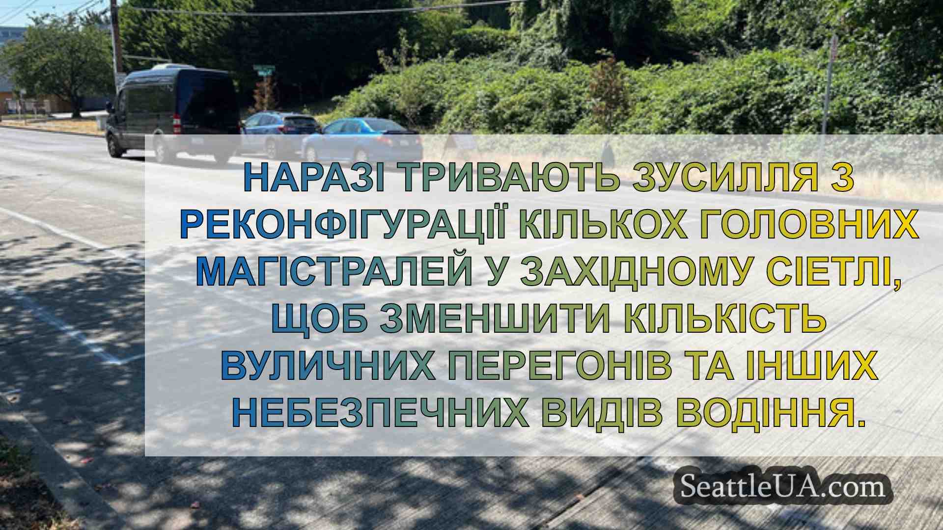 Новини Сіетла SeattleUA