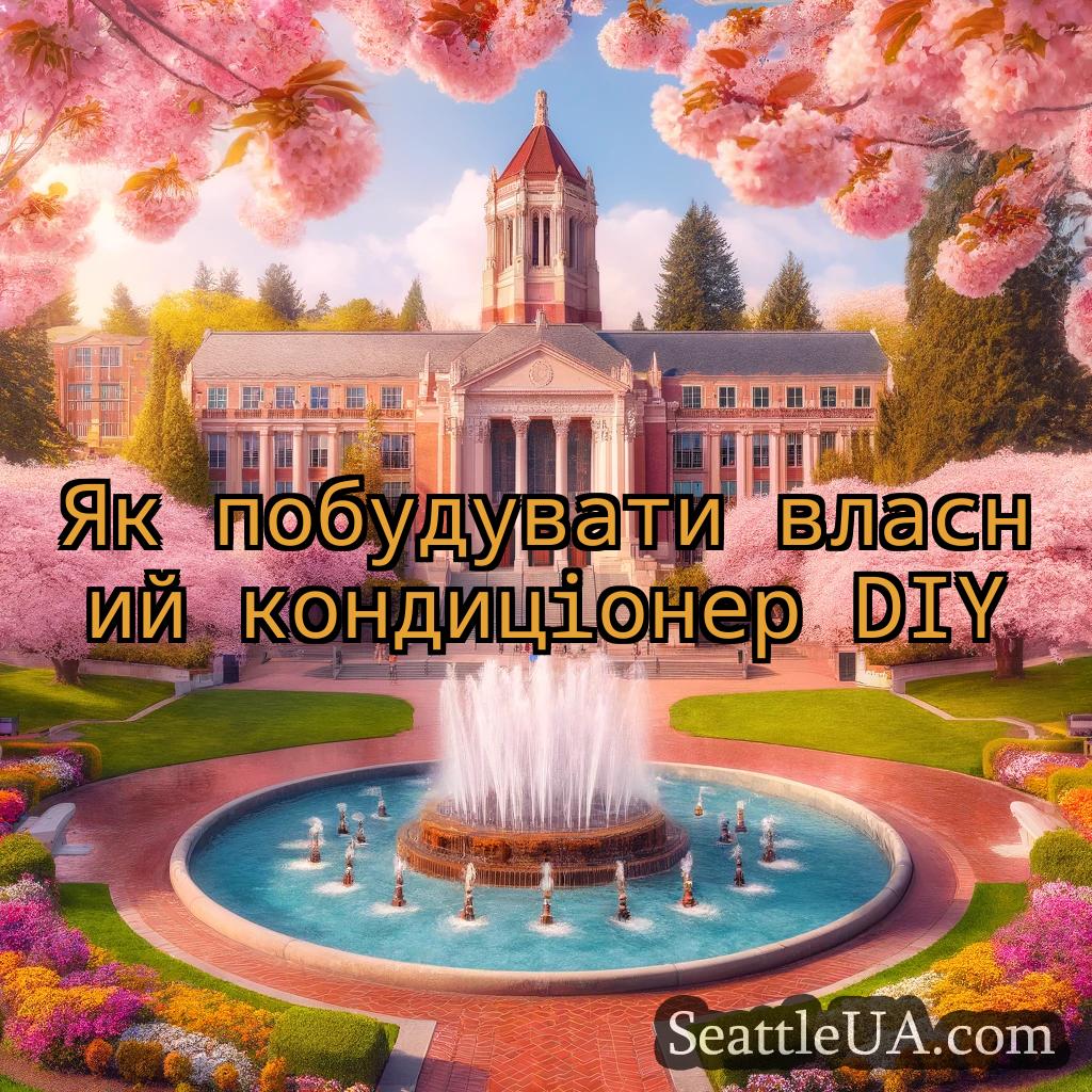новини Сіетла Як побудувати власний кондиціонер