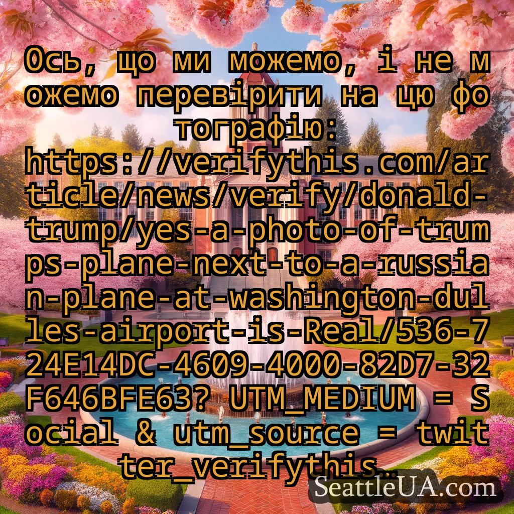 новини Сіетла Ось, що ми можемо, і не можемо