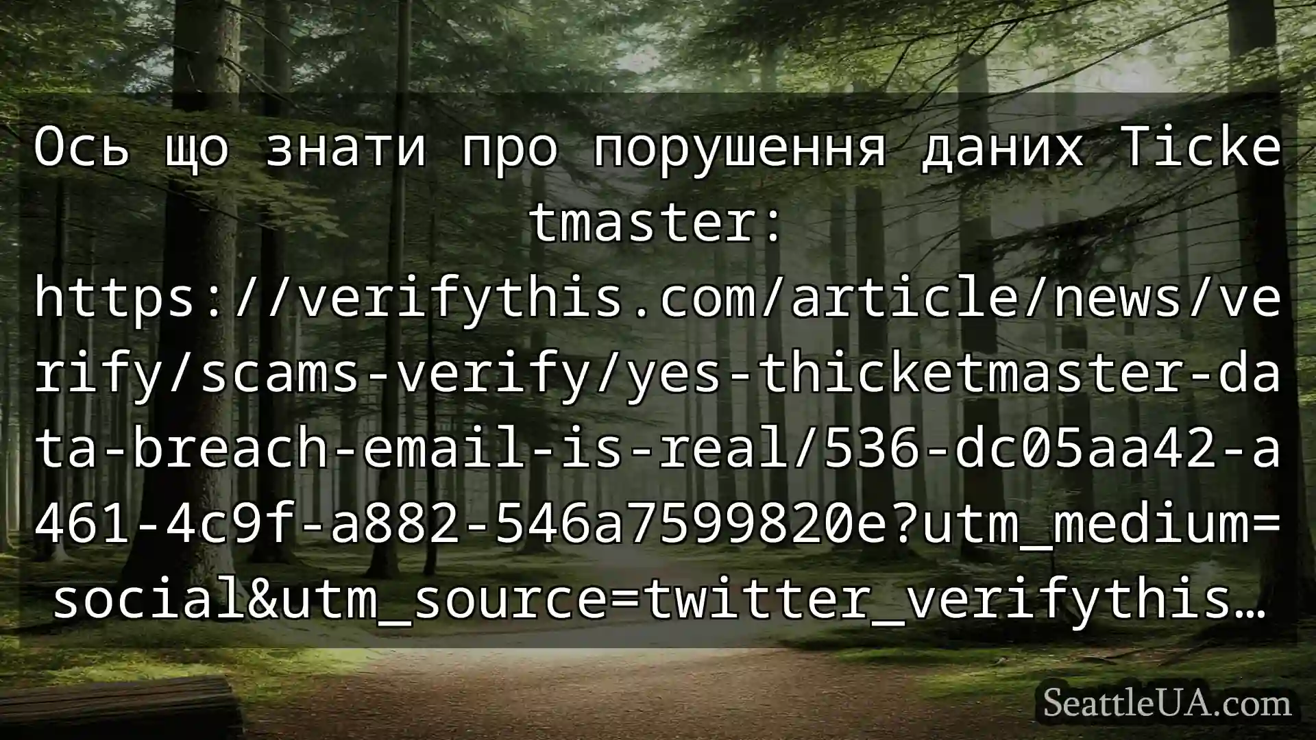 новини Сіетла Ось що знати про порушення даних