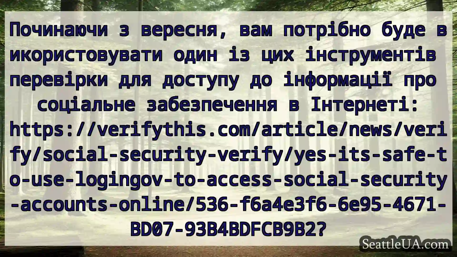 новини Сіетла Починаючи з вересня, вам потрібно