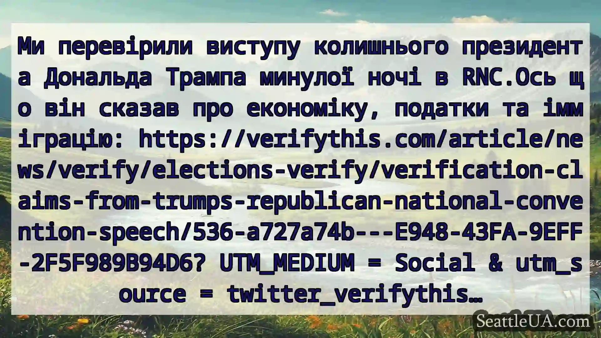новини Сіетла Ми перевірили виступу колишнього