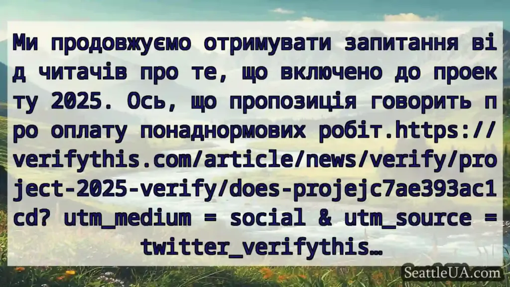 новини Сіетла Ми продовжуємо отримувати