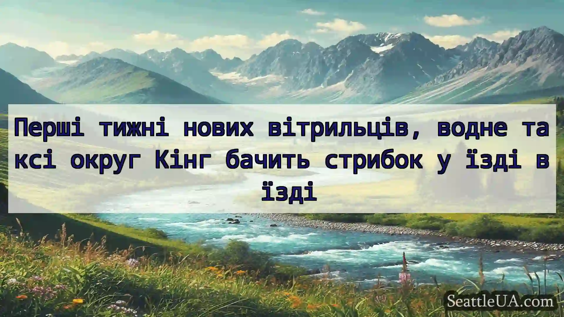 новини Сіетла Перші тижні нових вітрильців,