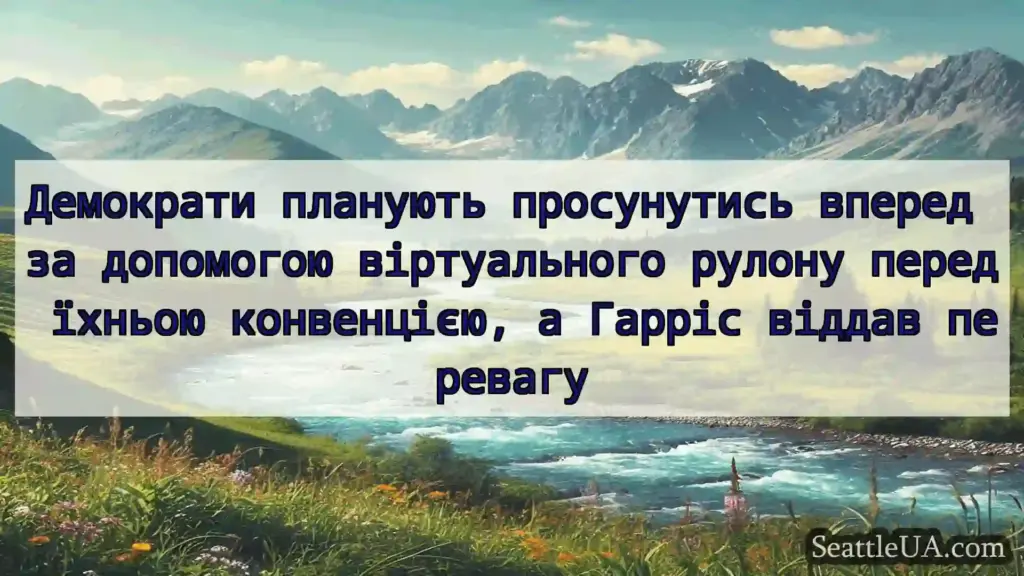 новини Сіетла Демократи планують просунутись