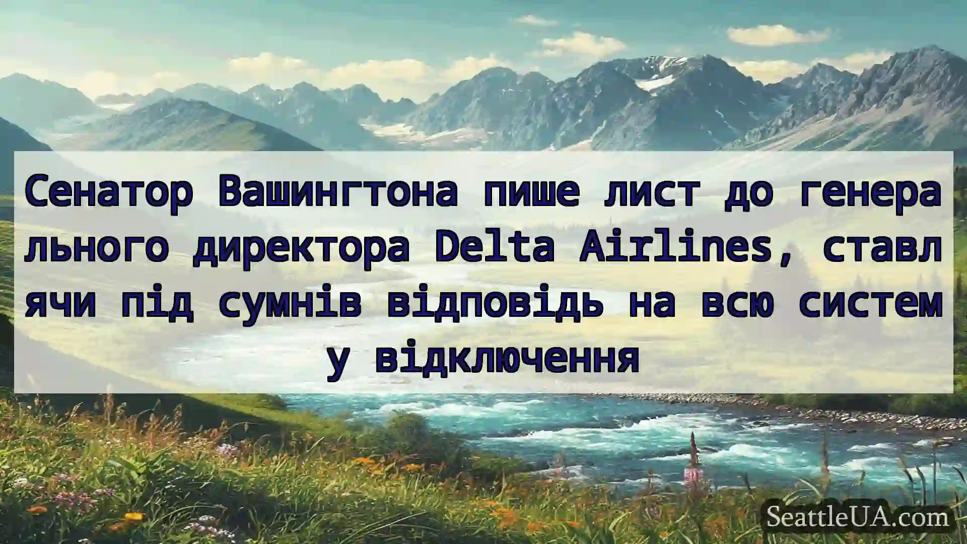 новини Сіетла Сенатор Вашингтона пише лист до