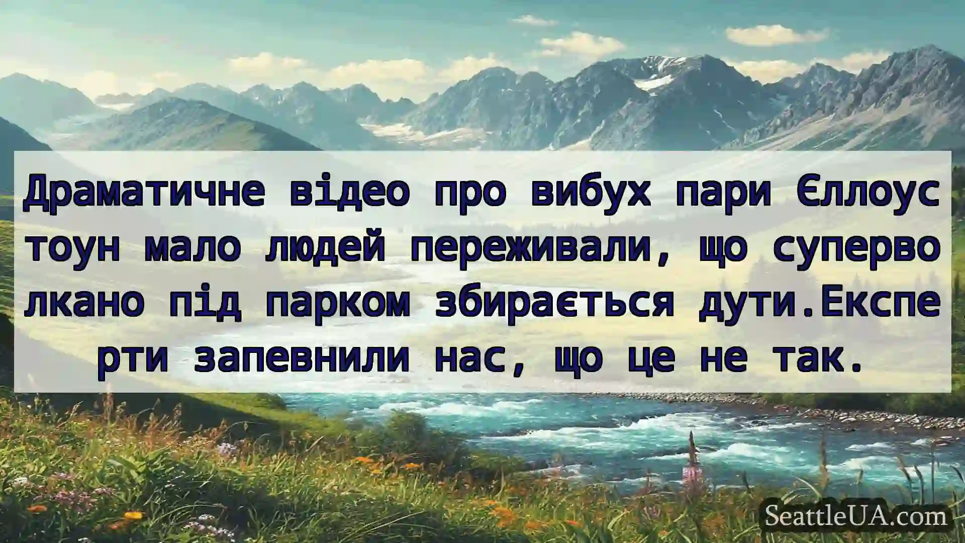 новини Сіетла Драматичне відео про вибух пари