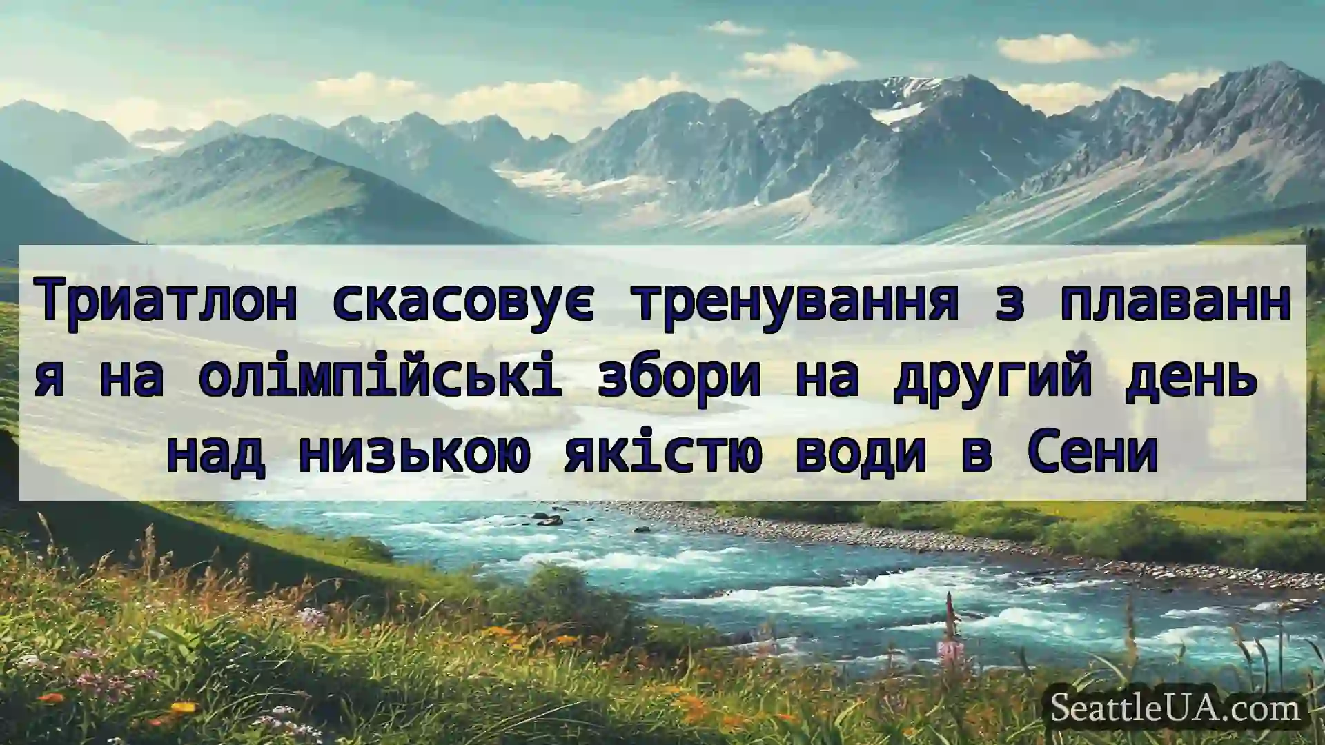 новини Сіетла Триатлон скасовує тренування з