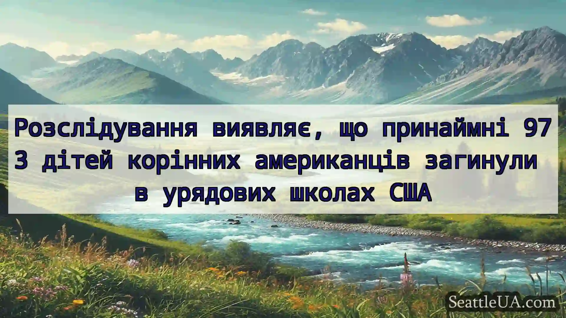 новини Сіетла Розслідування виявляє, що
