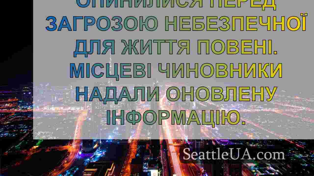 Новини Сіетла SeattleUA