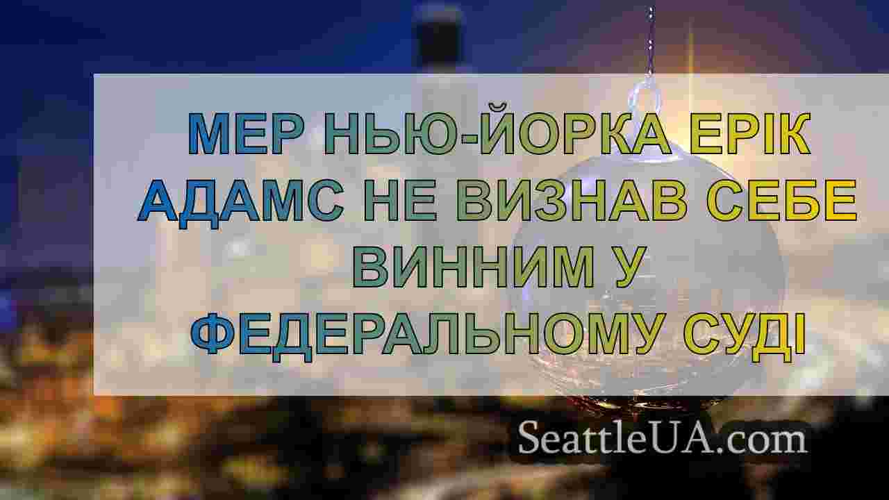 Новини Сіетла SeattleUA