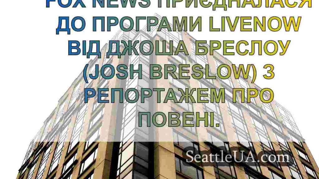 Повінь в Ешвіллі: Кадри з безпілотника