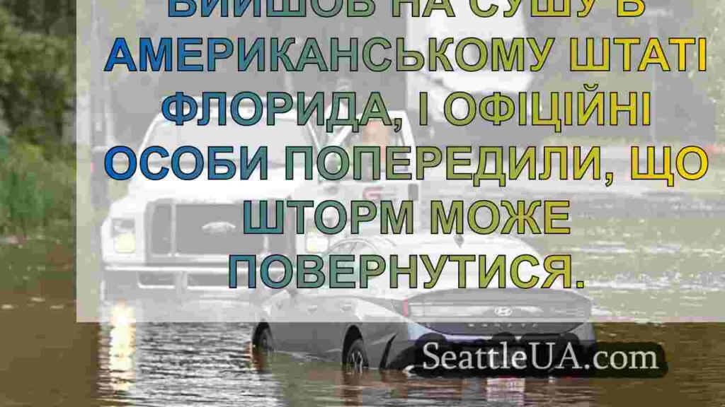 Ураган «Хелен»: 15 загиблих у штаті