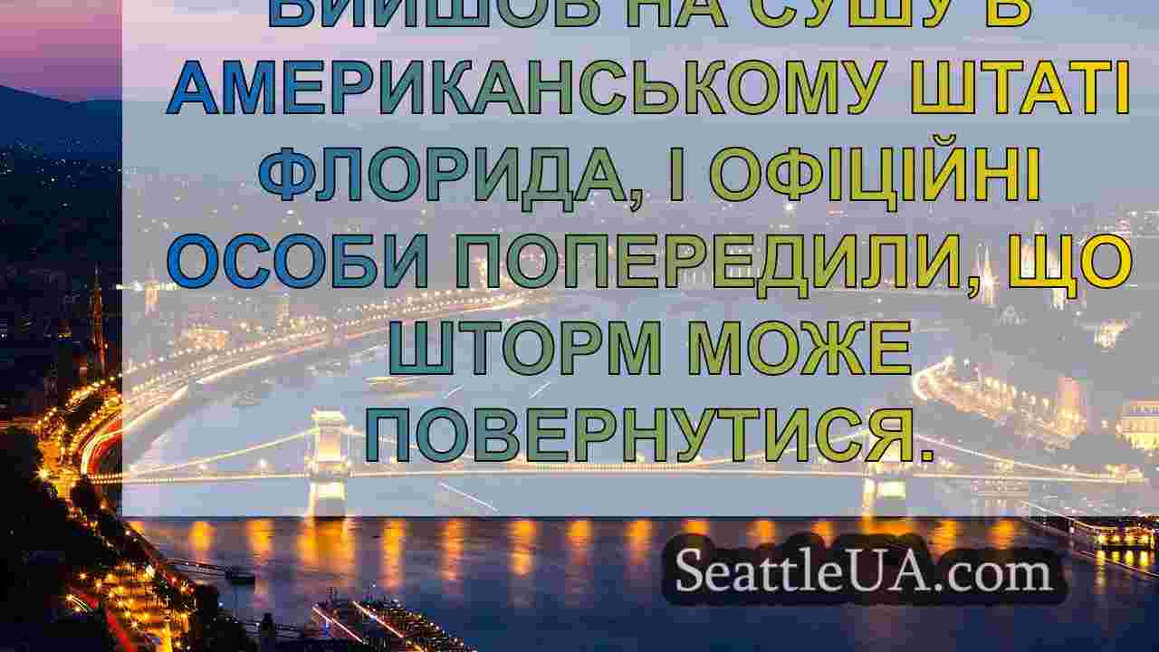 Новини Сіетла SeattleUA