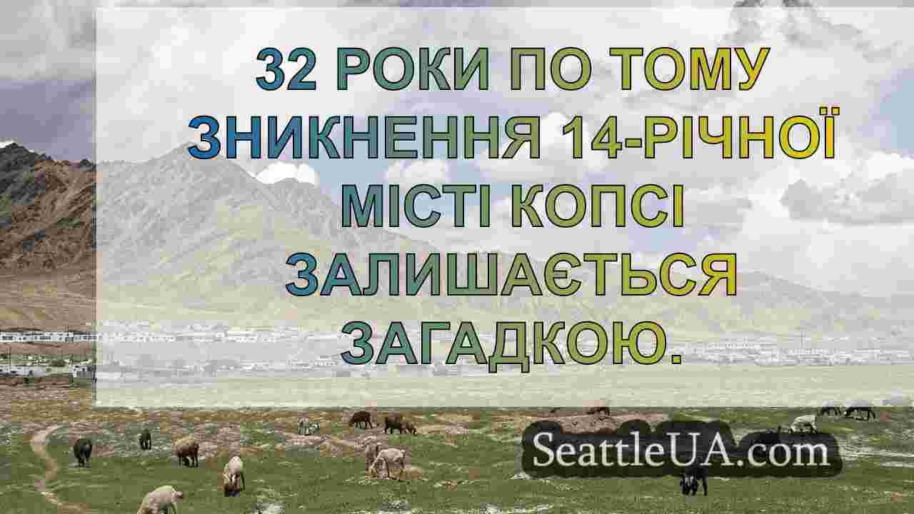 Новини Сіетла SeattleUA