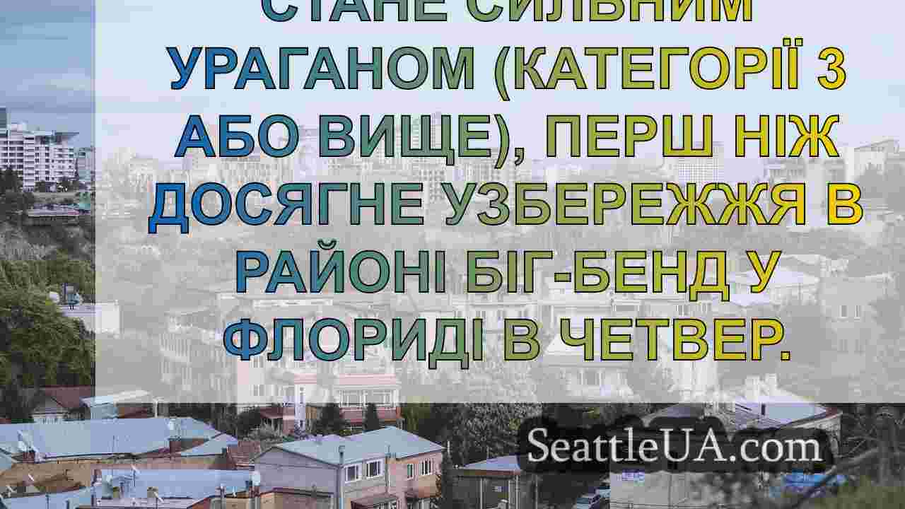 Новини Сіетла SeattleUA