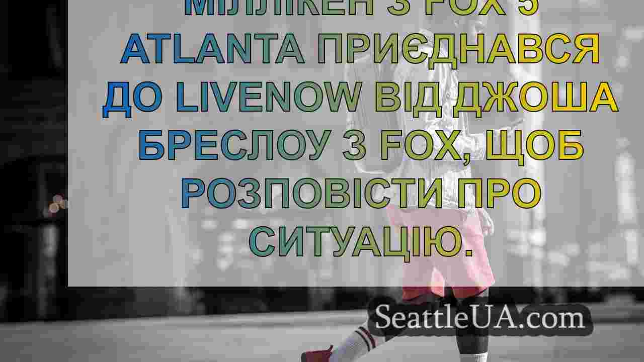Новини Сіетла SeattleUA