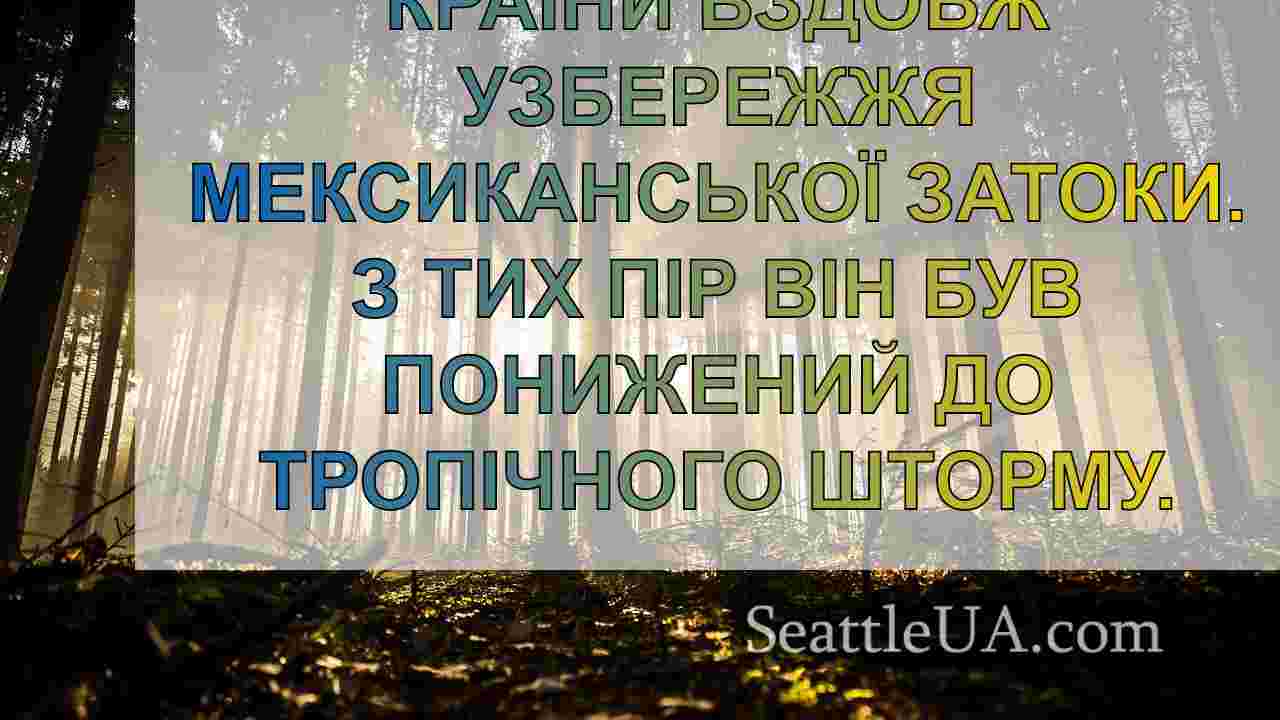 Новини Сіетла SeattleUA