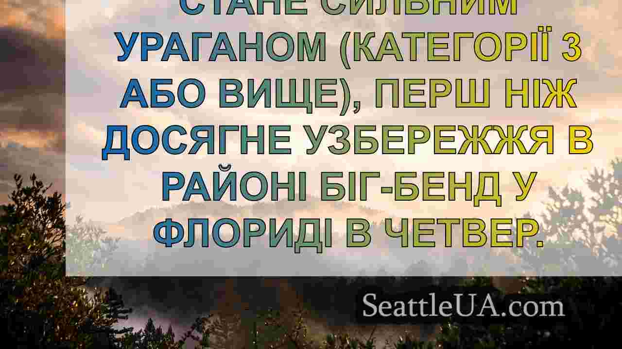 Новини Сіетла SeattleUA