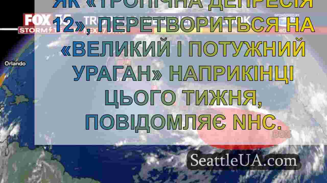 Формується тропічний шторм Кірк, який,