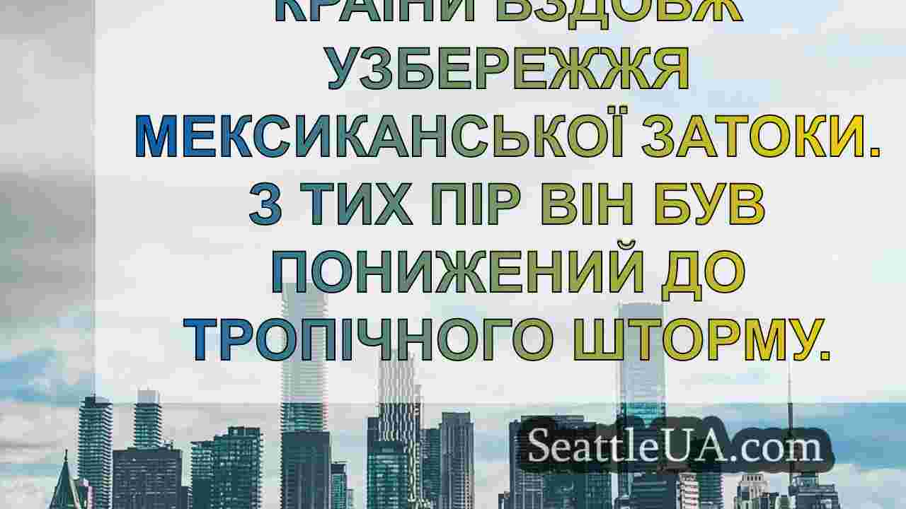 Новини Сіетла SeattleUA