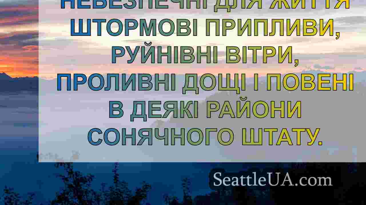 Новини Сіетла SeattleUA
