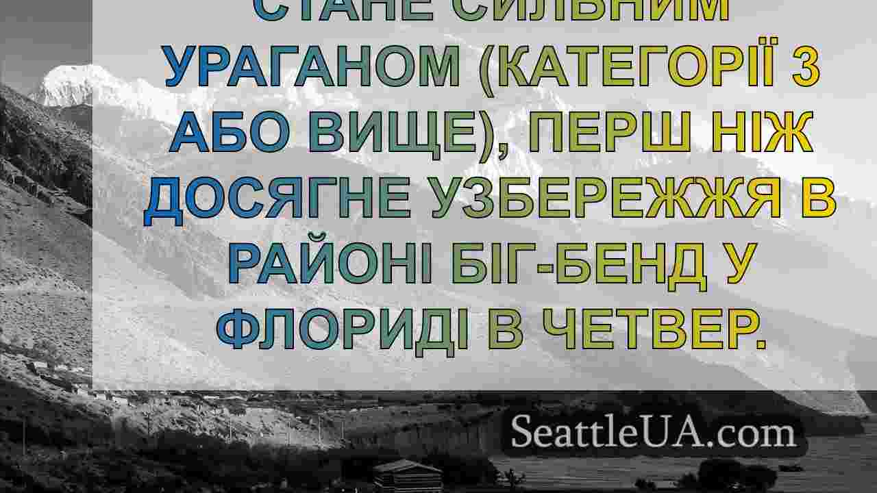 Новини Сіетла SeattleUA