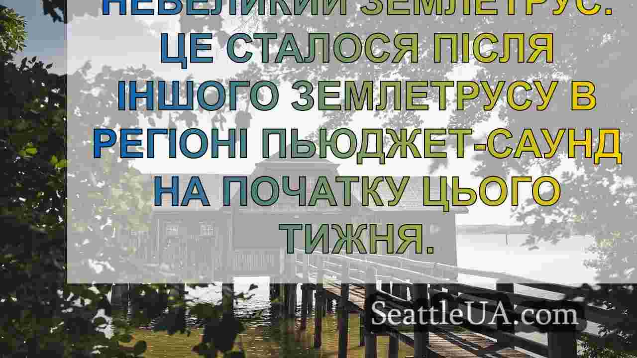 Новини Сіетла SeattleUA