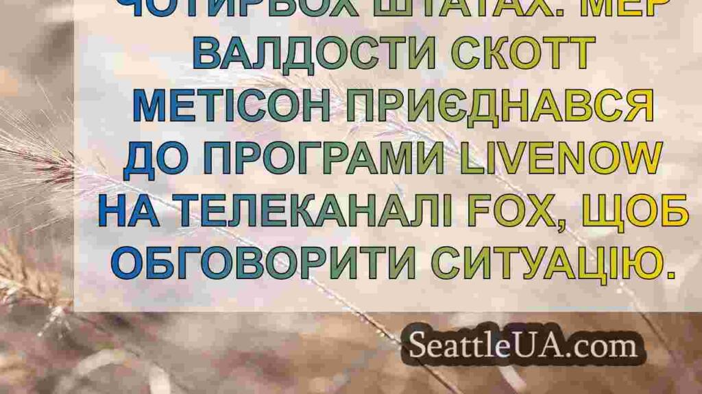 Останні новини Хелен: Прямі включення з
