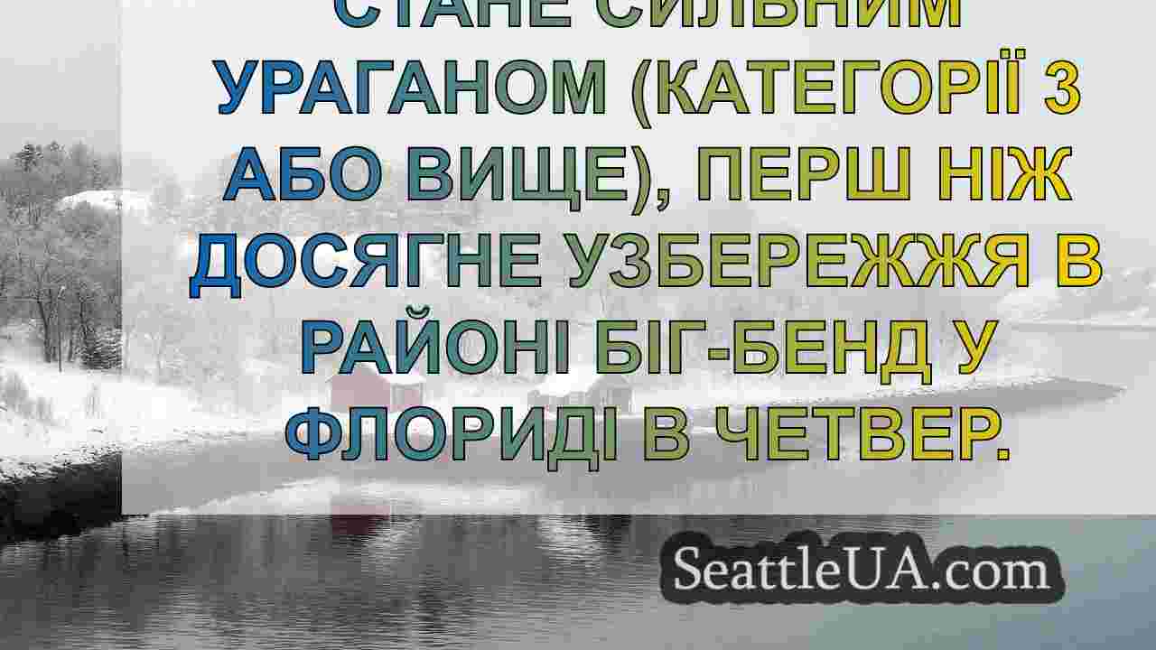 Новини Сіетла SeattleUA